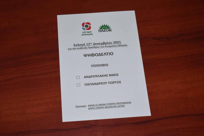 pasok ekloges b1
