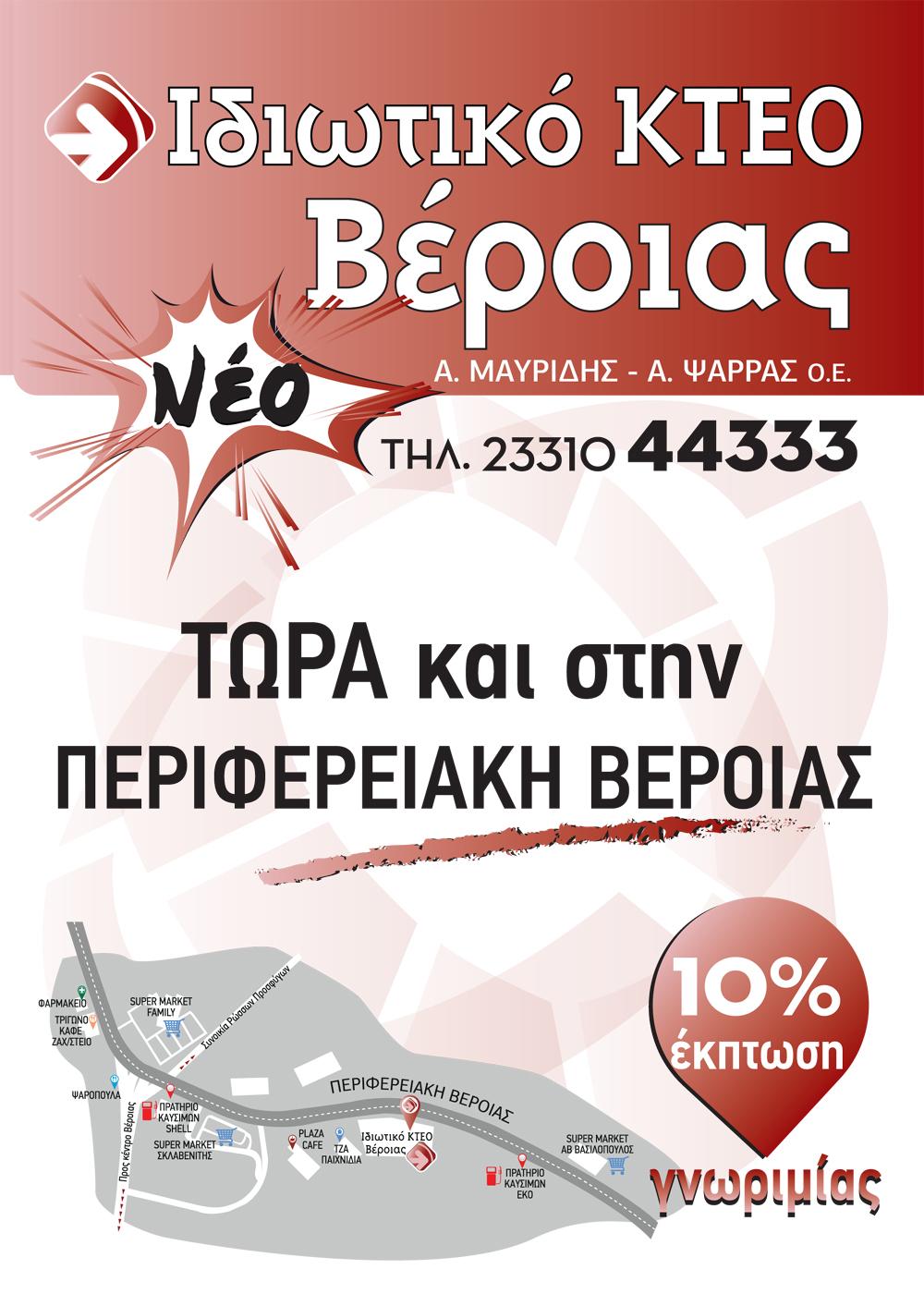 ikteo fly xartis