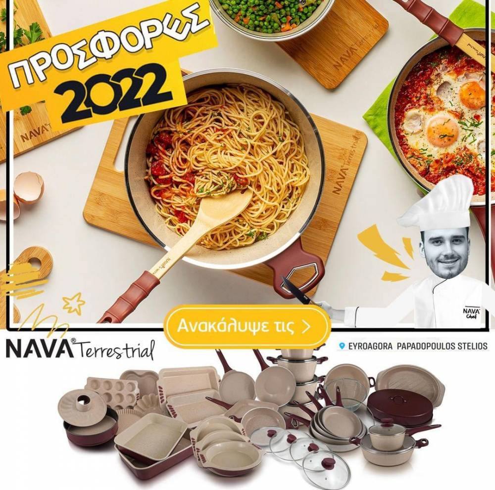navaideasgr 0