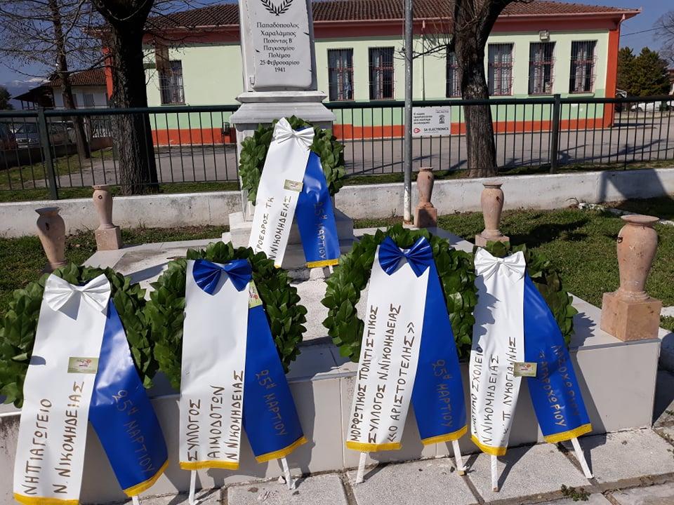 nikomidia parelasi25 3