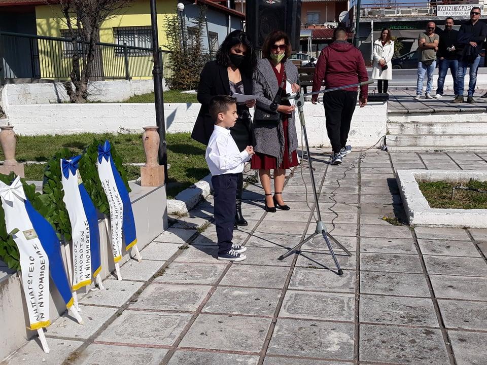 nikomidia parelasi25 5