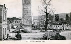 roloi veria