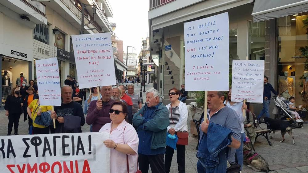 sintaxiouxi ika ver syndikato trofimon 2