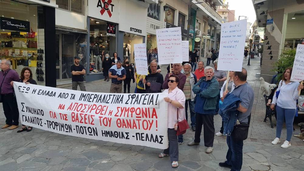 sintaxiouxi ika ver syndikato trofimon 3