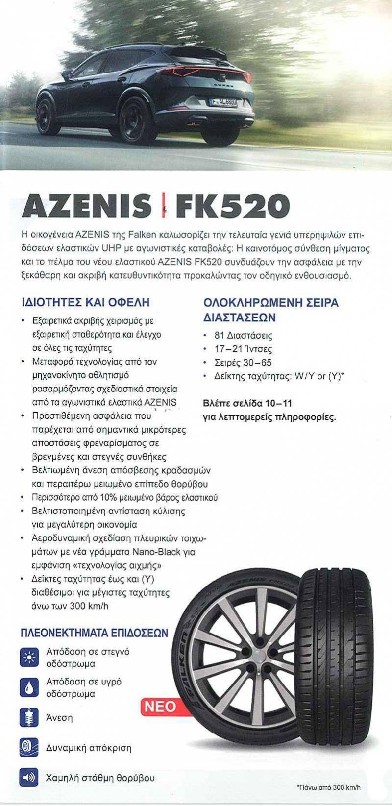 falken azenis fk520
