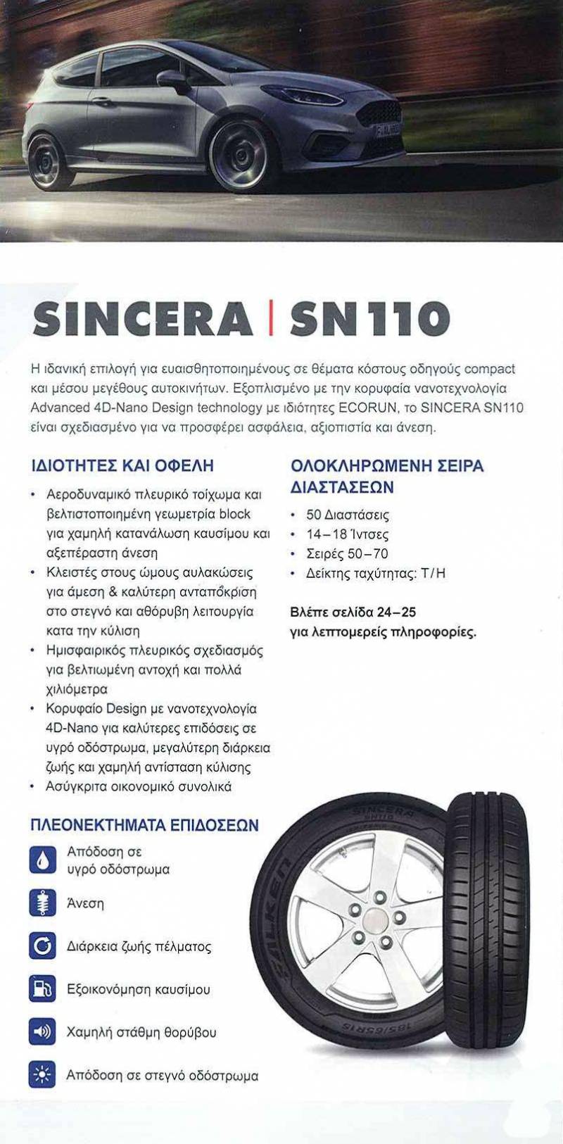 falken sincera sn110