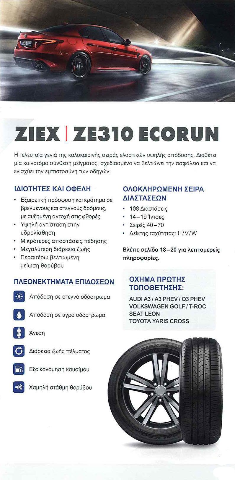 falken ziex ze310
