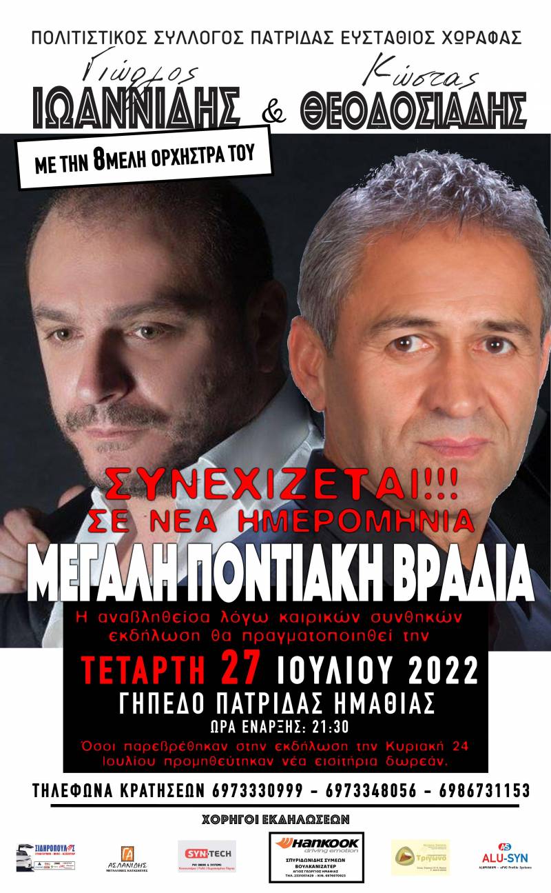 Ioannidis Theodosiadis new 1