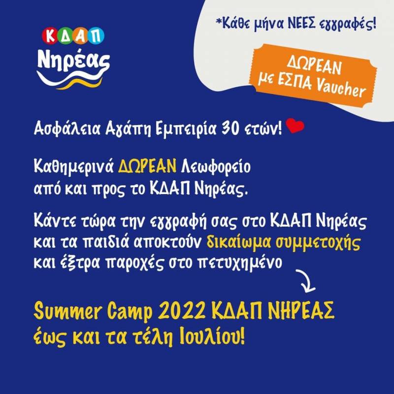 nhreas1