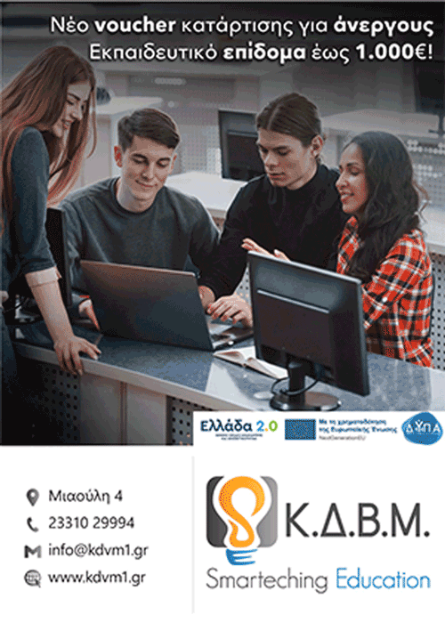 smarteching education