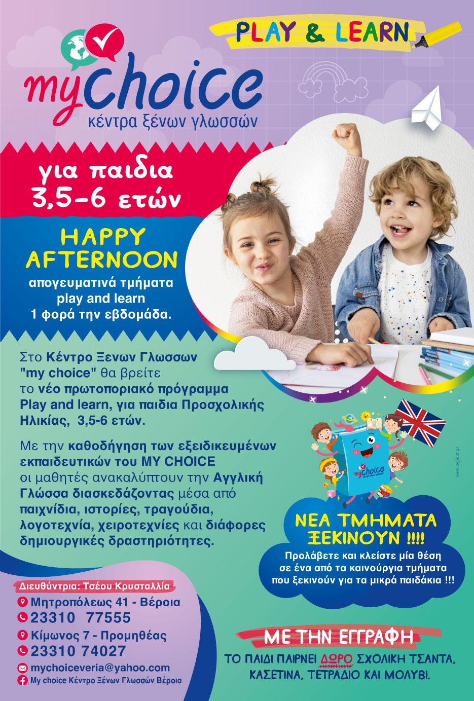 play learn my choice 1