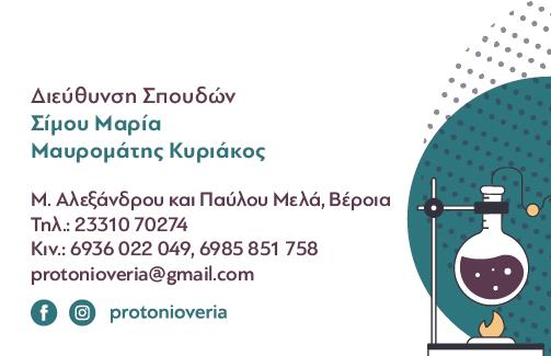 protonio card2