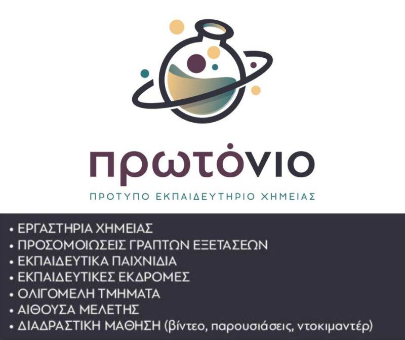 protonio ergast