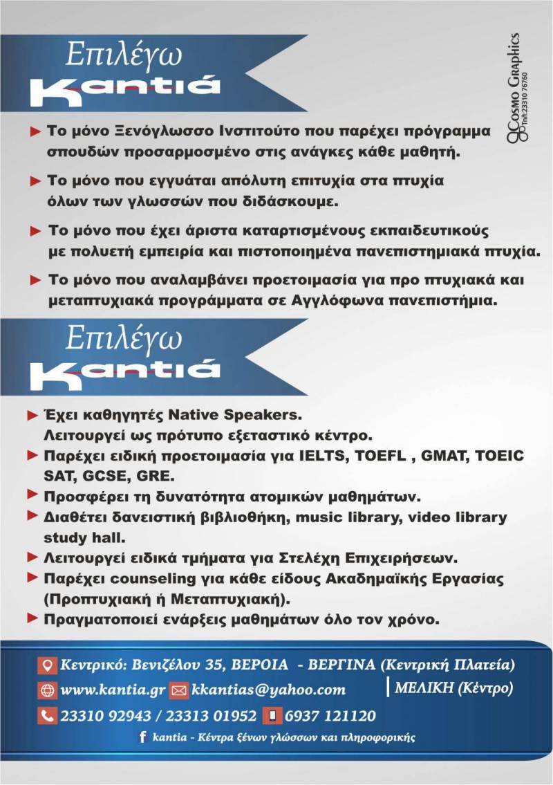 kantias1 03 27 765