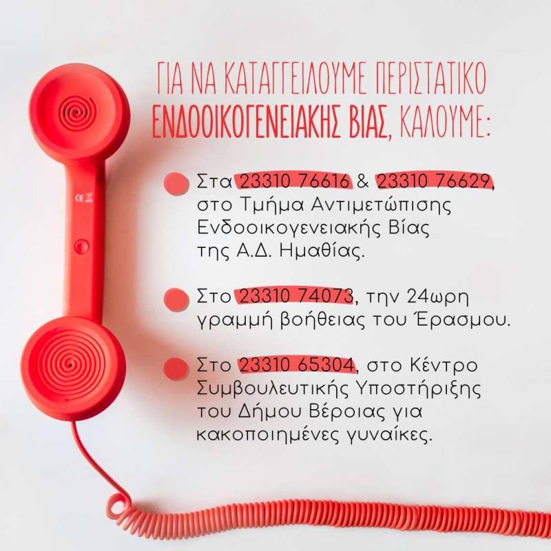 via kataggelia