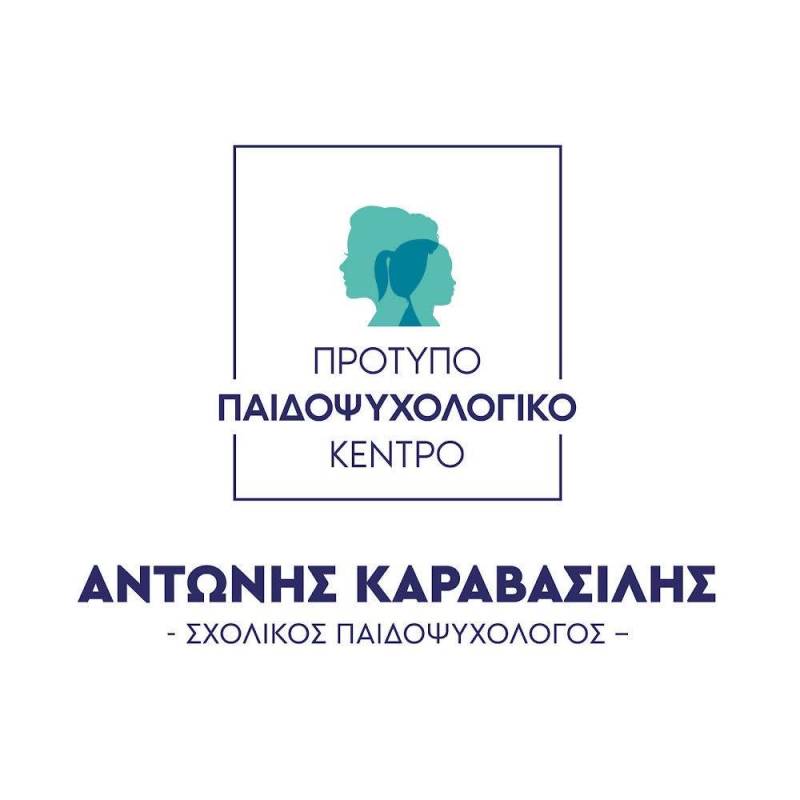 karavasilis kentro2
