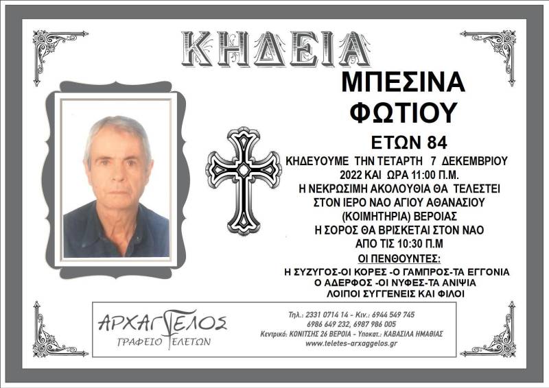mpesinas 8589