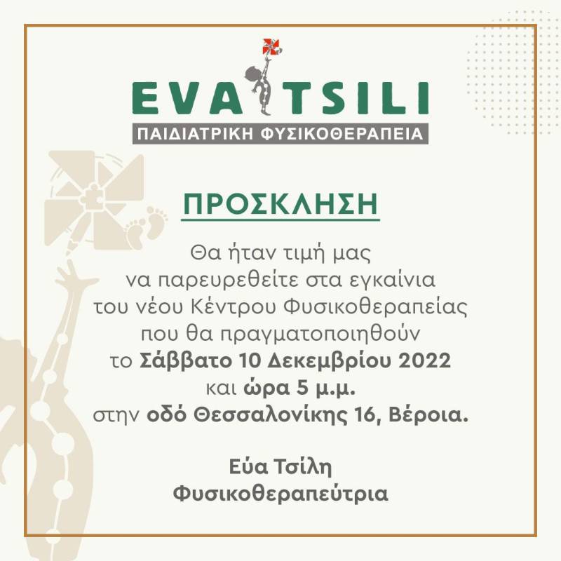 tsili proskl