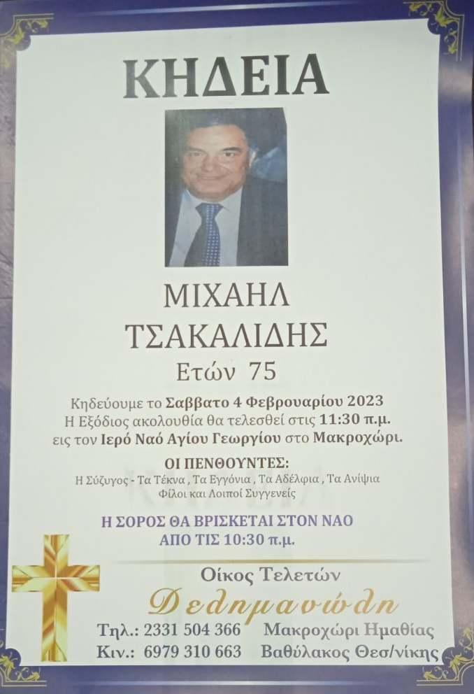 tsak
