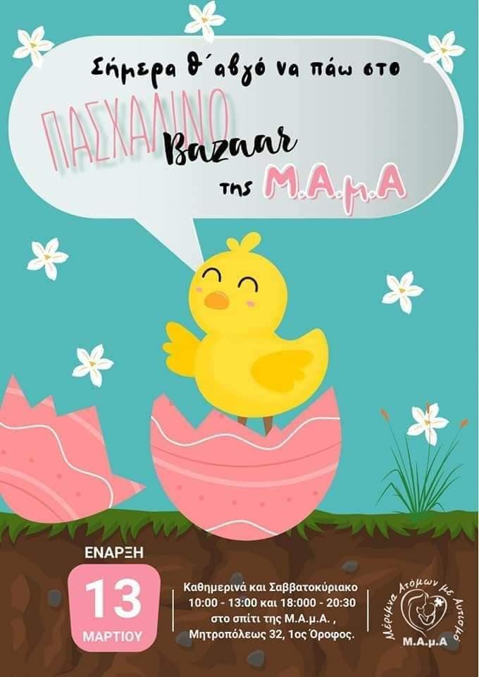 mama easter 1