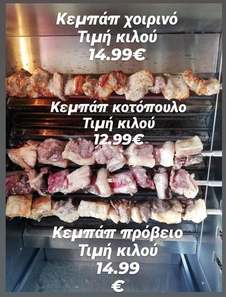 mazi fagita 10