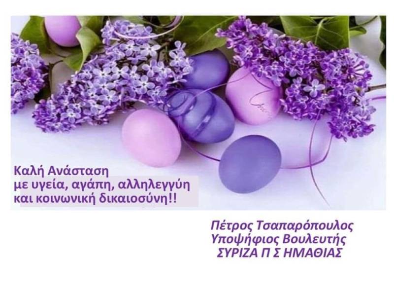 efxes tsaparo