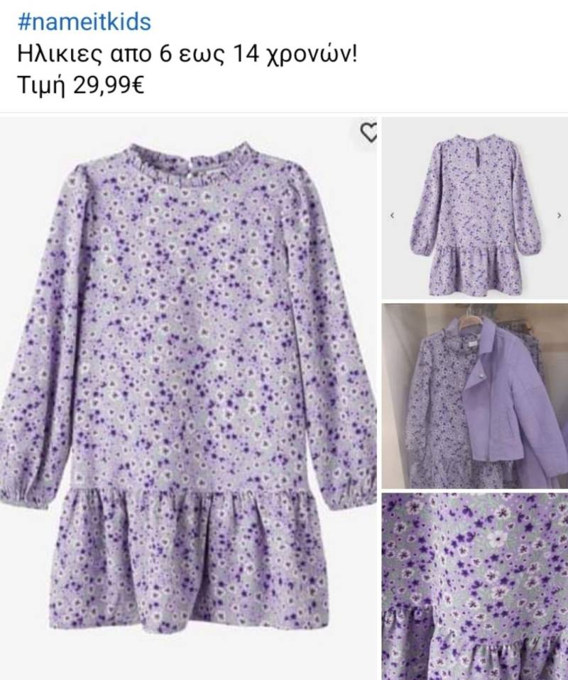tinylook nameit 1