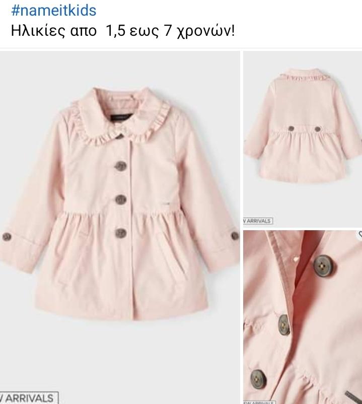 tinylook nameit 2