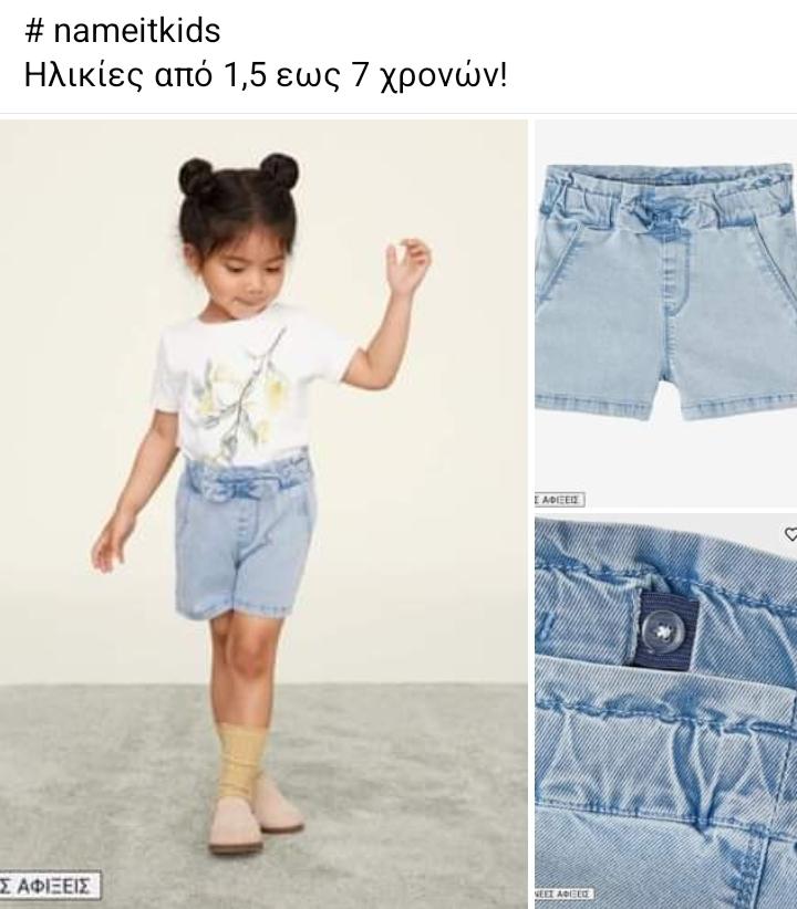 tinylook nameit 4