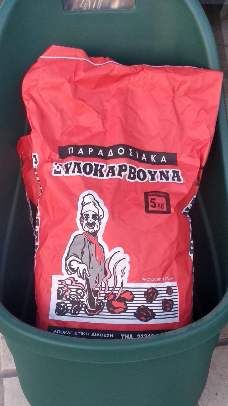 zouros karvouna