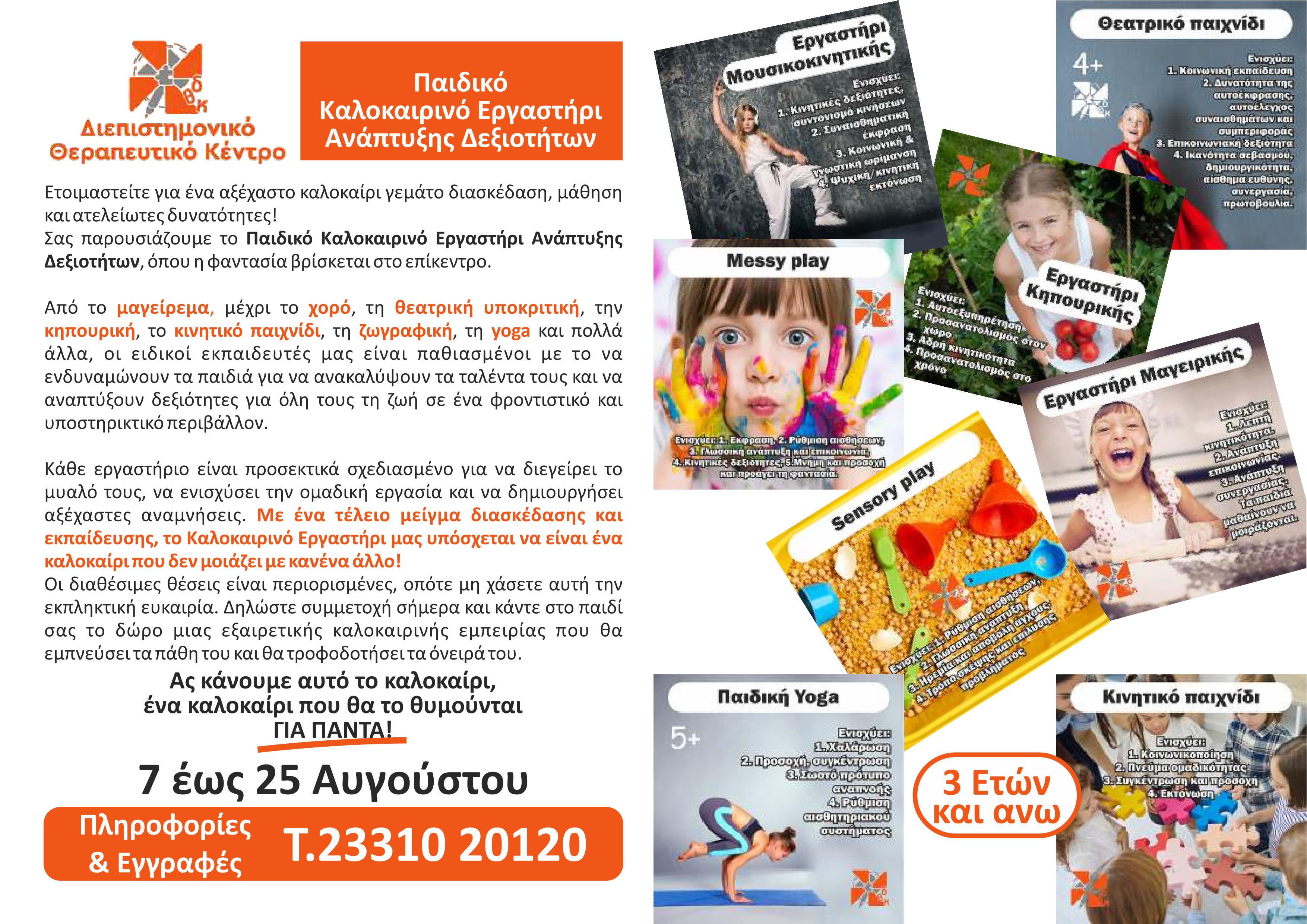 tsilis sum2 2