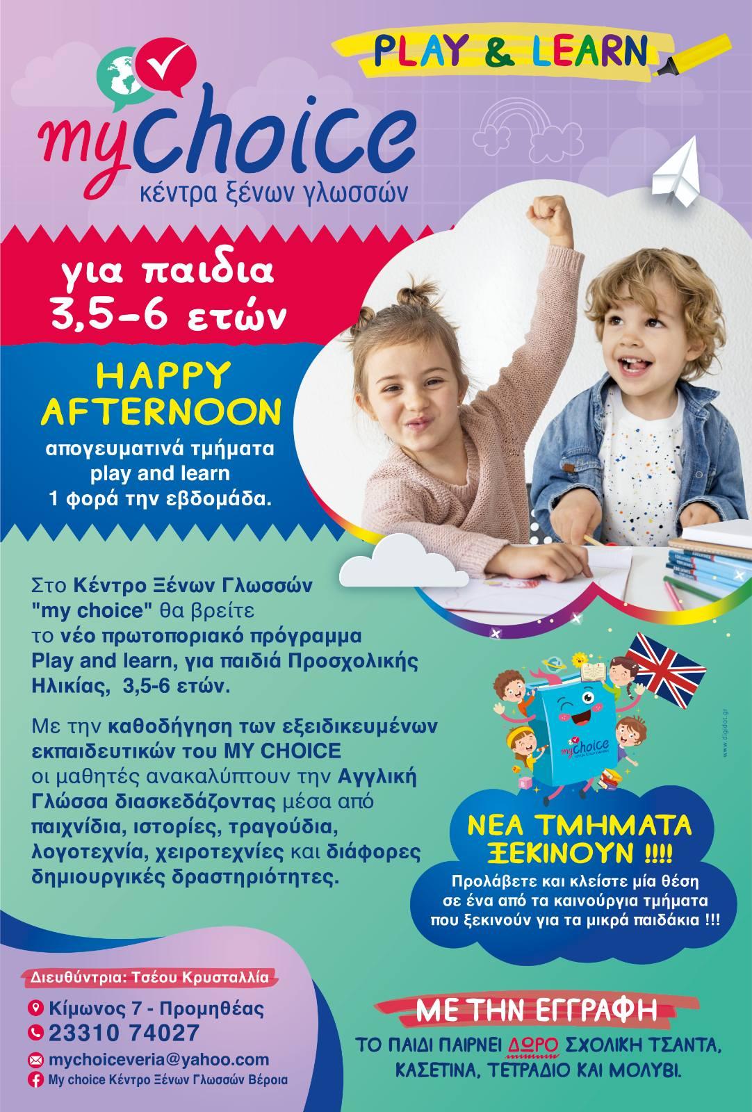 my choice flyer3