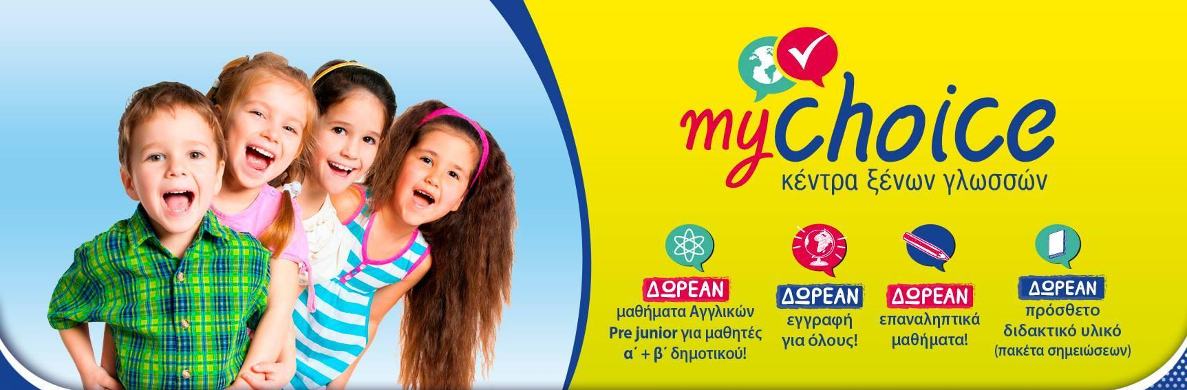 my choice kids yel