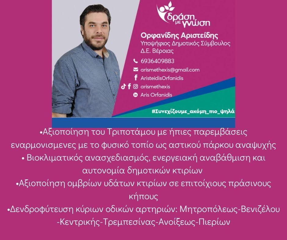 ofranidi1