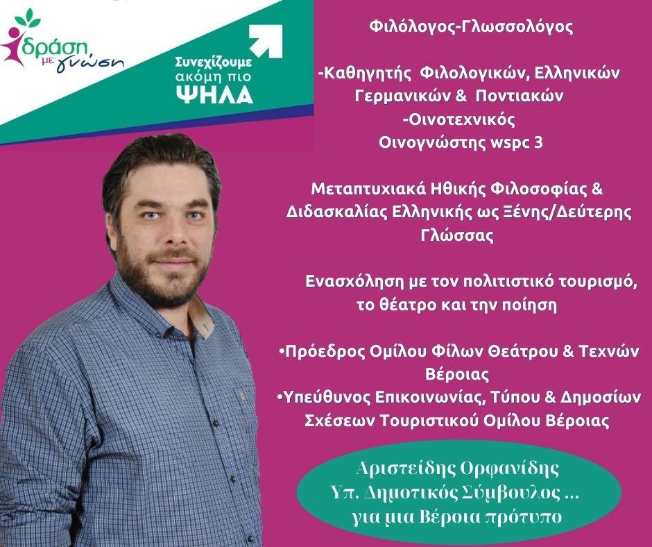 ofranidi4