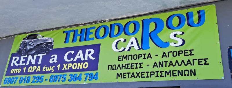 theodorou cars 3