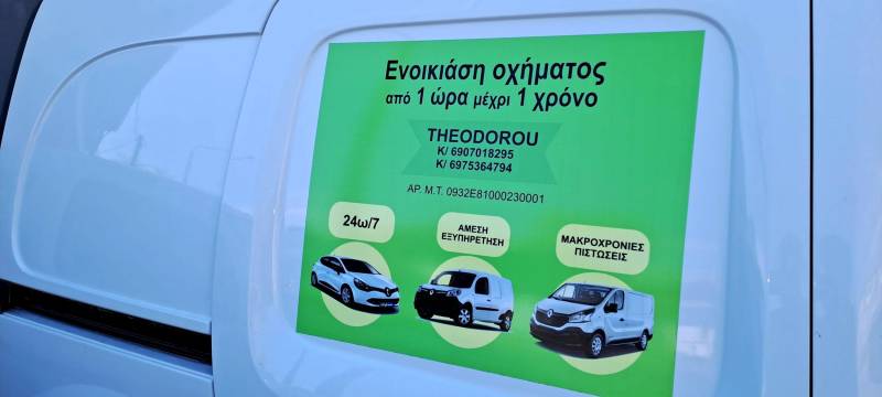 theodorou cars 4