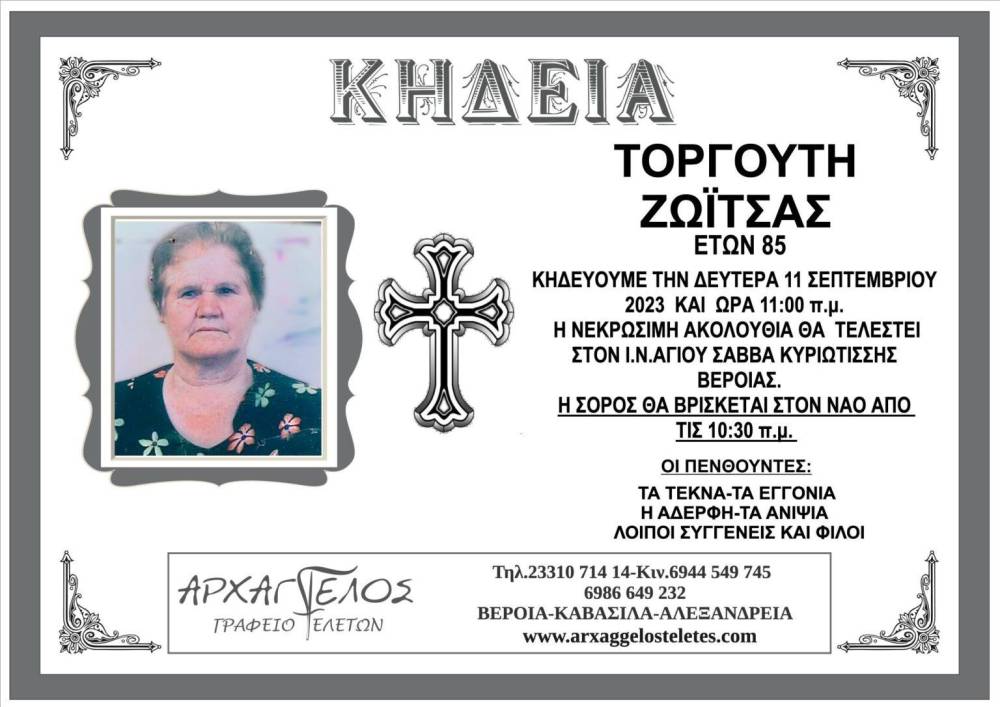 torgkouti 0658
