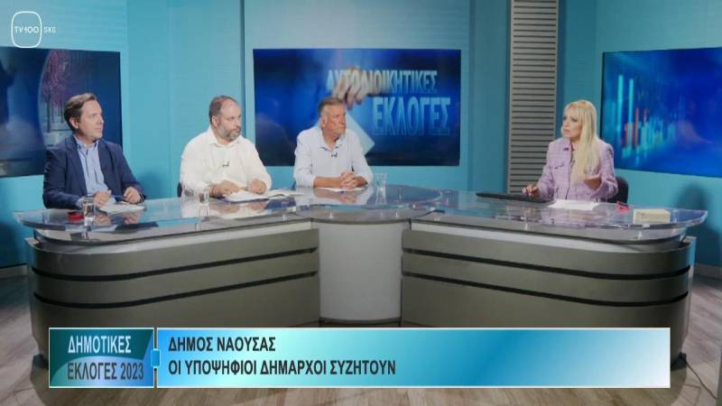 debate naousa