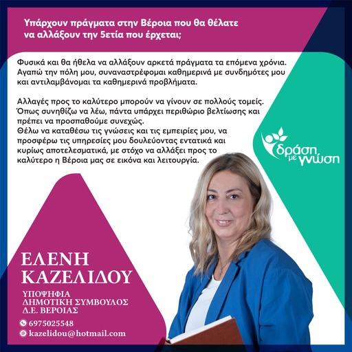 kazelidou syn 2