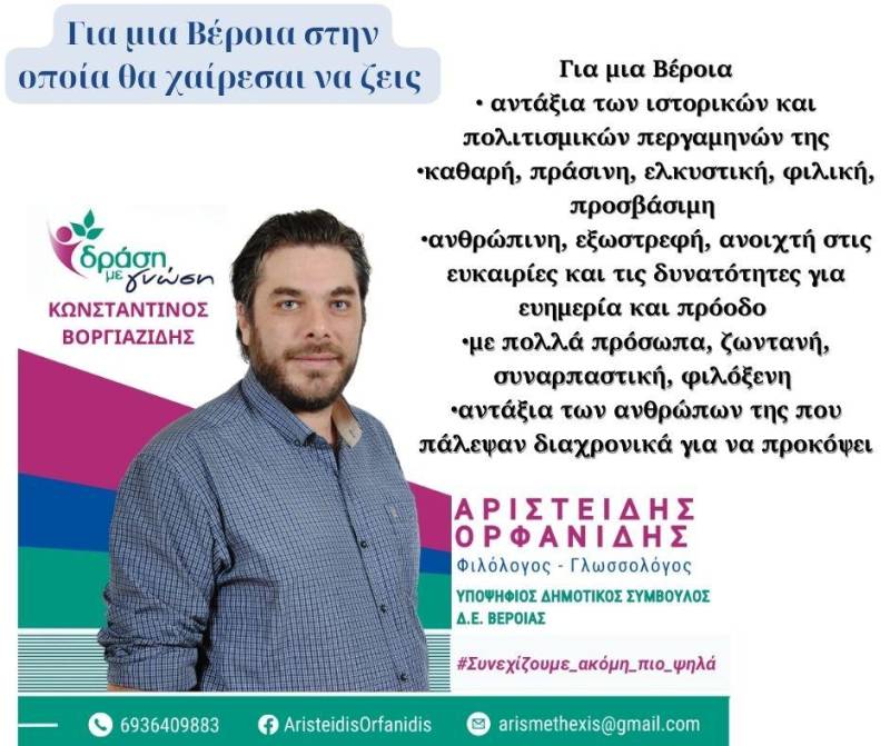 orfanidis ver