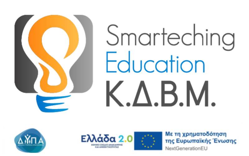 smart edu