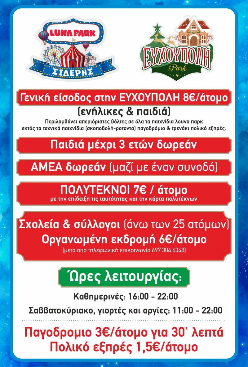 efxoupoli tm