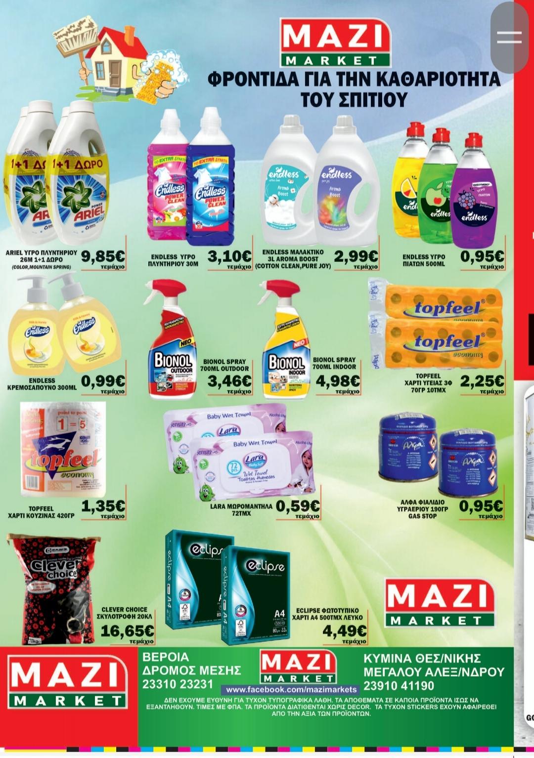 mazi 27dec 4