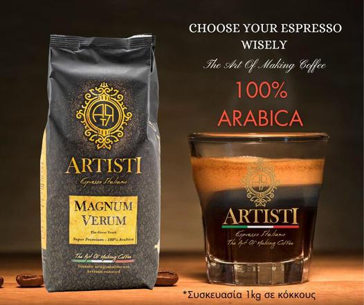 ARTISTI CAFFE PLIROFORIODOTIS
