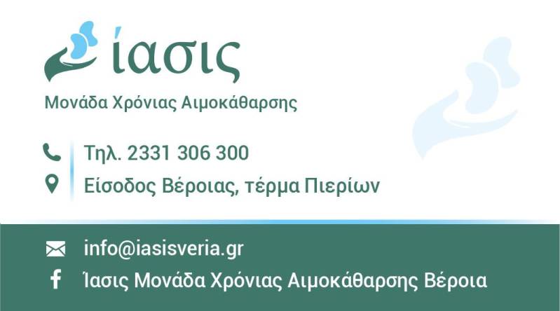 iasis