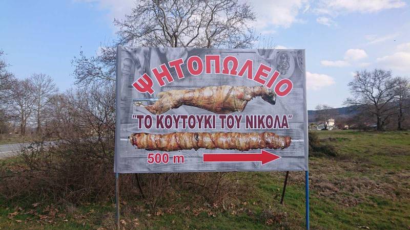 koutouki nik 2