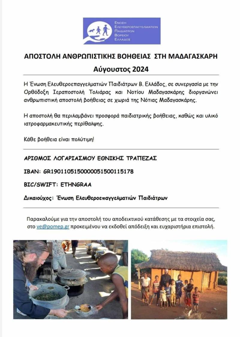 enosi madag
