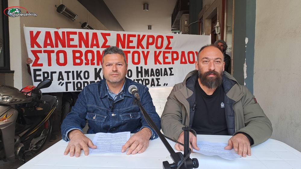 ergatik naou metr asf 2
