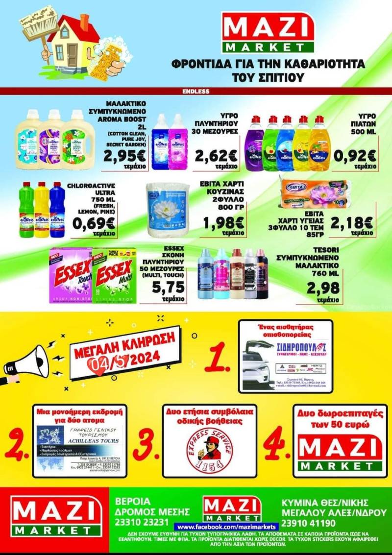 mazi market easter 3